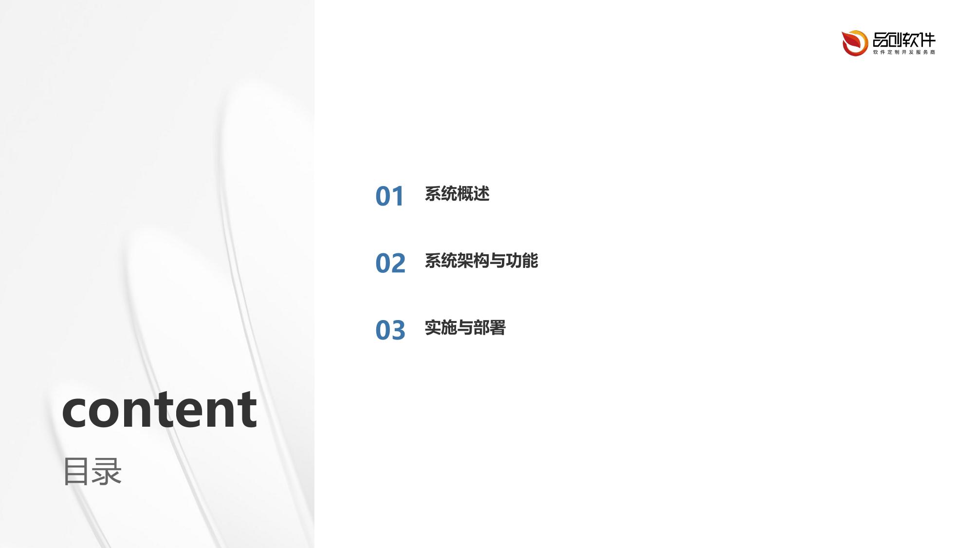 设备操作行为审计系统定制